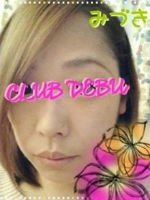 club Debu みづきちゃん 画像