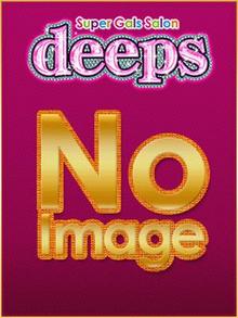 大塚“deeps”【ディープス】 No.64 なみ 画像