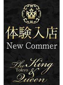 The king&Queen Tokyo 綾部　はるか 画像