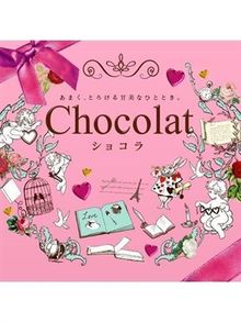 Chocolat ショコラ画像1
