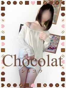 Chocolat ショコラ 業界初 美桜(みお) 画像